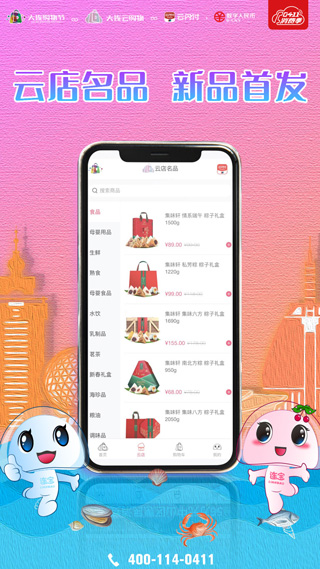 截图2