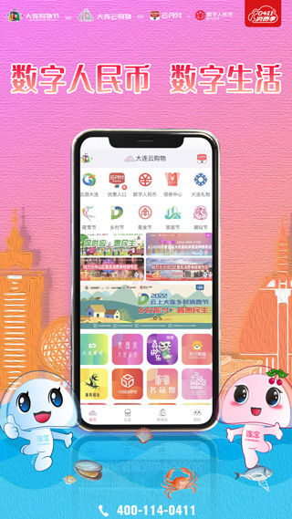 截图3